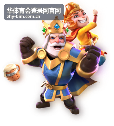 华体育会登录网官网企业合作服务场景